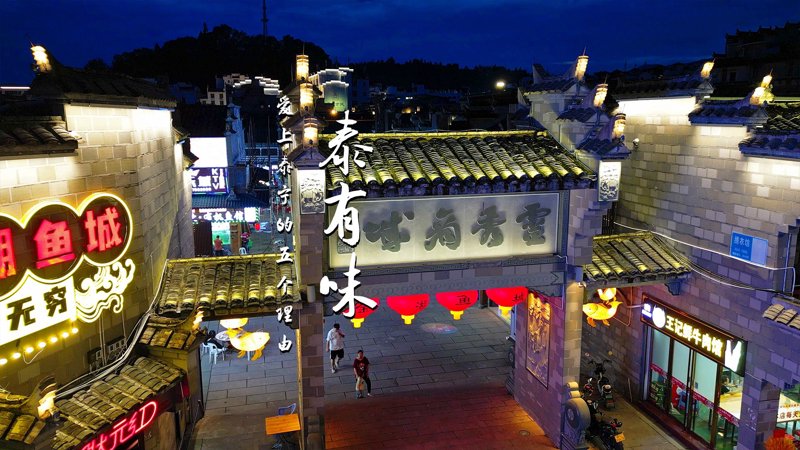 泰宁食杂店